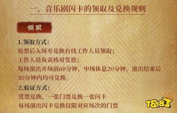 陰陽師:音樂劇限定皮膚贈(zèng)送好友規(guī)則終于出爐