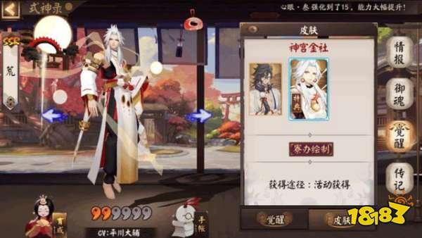 阴阳师荒皮肤语音将更新 高天原正太来临