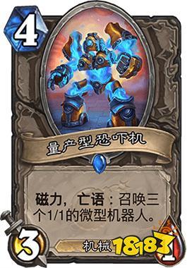 稳健中上分，不惧任何卡组的机械奶骑卡组攻略