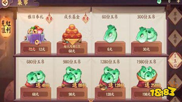 云梦四时歌玉帛免费获得方法 云梦四时歌怎么玩
