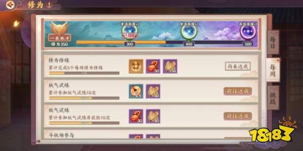 前方高能预警!这波攻略让你轻松获得高级星曜