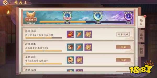 前方高能预警!这波攻略让你轻松获得高级星曜