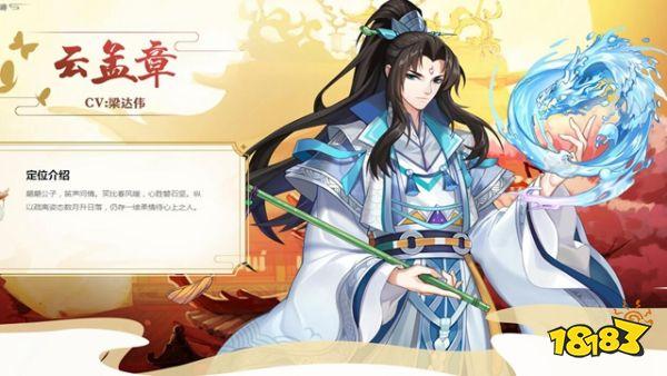 云梦四时歌云孟章怎么样 云梦四时歌主角技能介绍