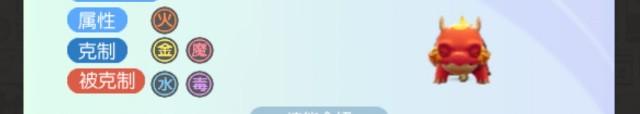 一起来捉妖图鉴大全：妖灵图鉴属性一览[视频][多图]图片3