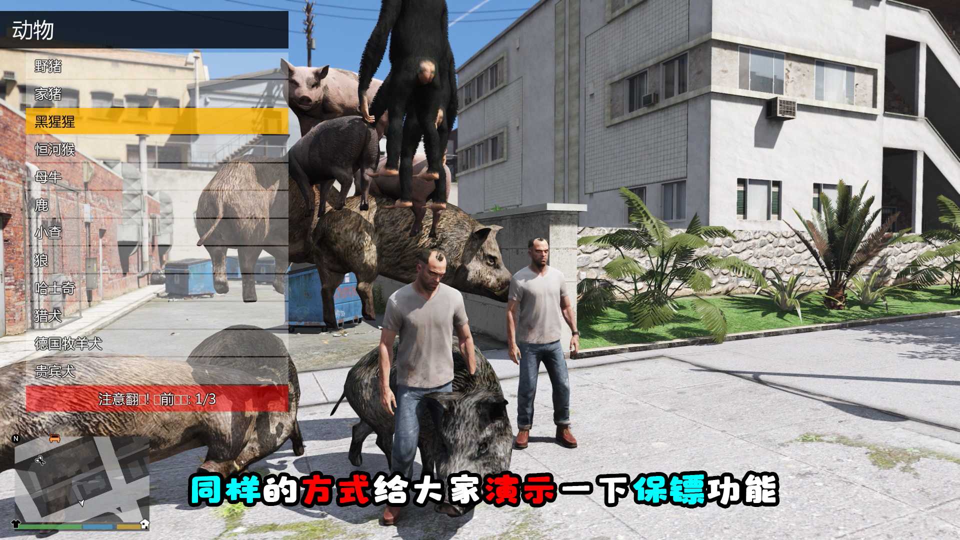 GTA5 单机修改器 分享三个修改器 gta5内置修改器,gta5线下修改器,gta5单机作弊码,gta5单机,屠城辅助网www.tcfz1.com3586