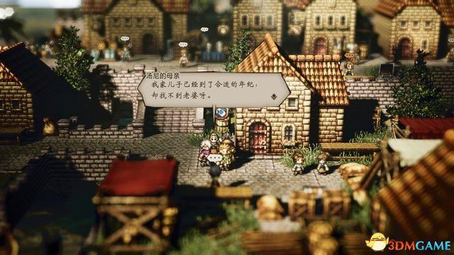 《歧路旅人/八方旅人》全支线任务攻略 支线图文攻略
