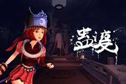 蛊婆ea版本限定奖励