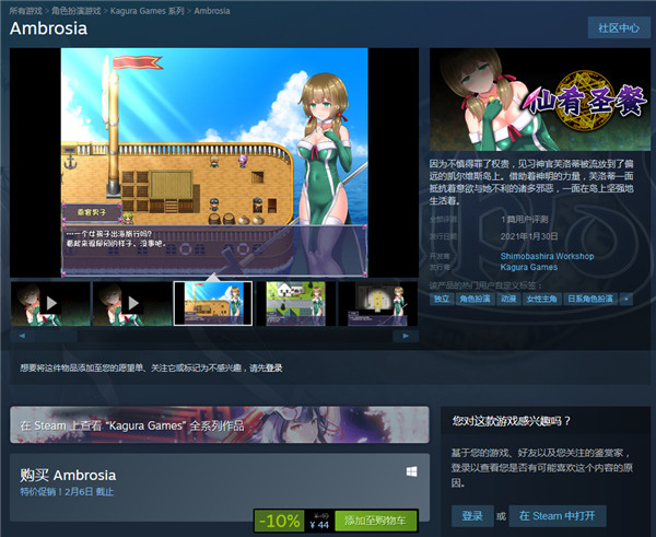 日式rpg《仙肴圣餐》现已登陆steam平台