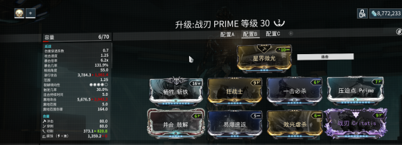 warframe星际战甲战刃类武器配卡攻略