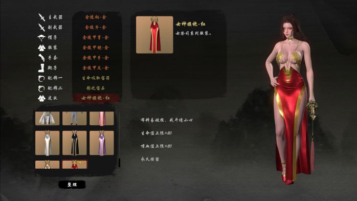 嗜血印全dlc皮肤外观与获得方法一览