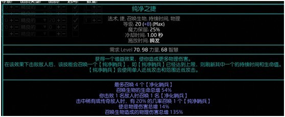 流放之路s16赛季流血爆炸召唤bd攻略