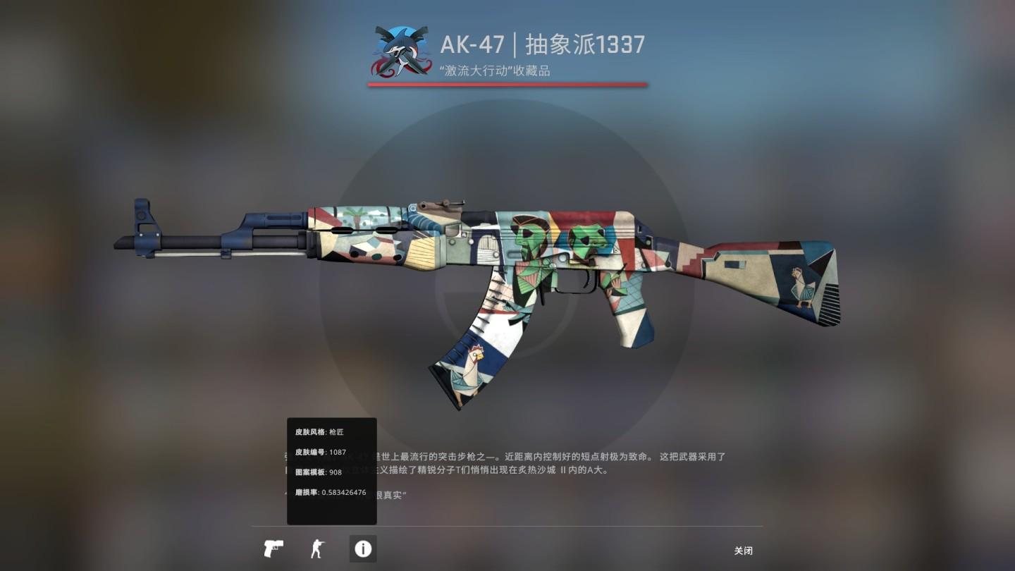 csgo激流大行动武器箱全皮肤评测