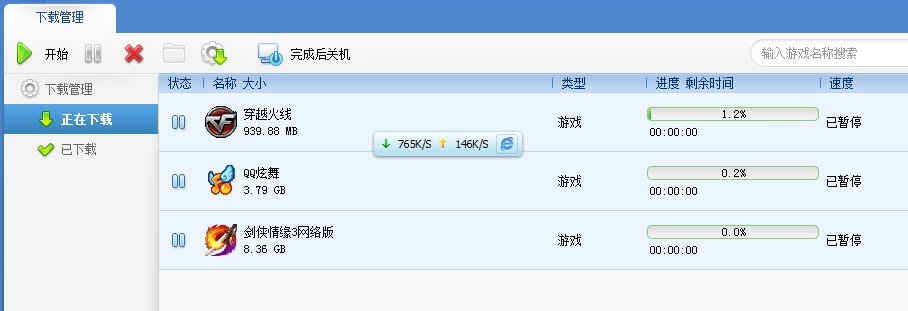 暫停狀態(tài)