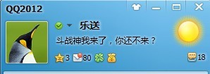 斗戰(zhàn)神我來(lái)了，你還不來(lái)？