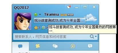 祝斗战首测成功,成为今年全国最热的网游第一.