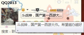 我愛斗戰(zhàn)神，更愛逗游網。