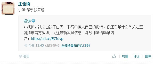 求激活 親啊