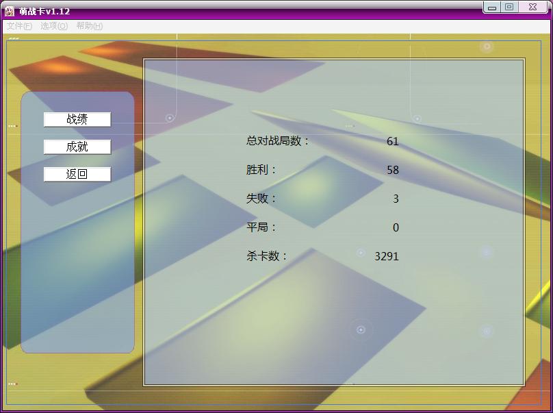 這個(gè)是打完10次平澤唯的戰(zhàn)績(jī)