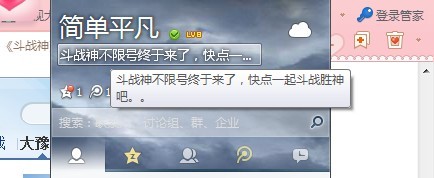 眾妖我喜歡 ，斗戰(zhàn)神