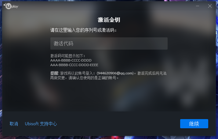 逗游并沒(méi)有提供免費(fèi)的激活碼