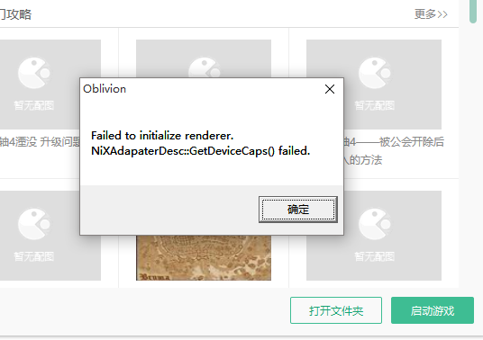 点击启动后的情况