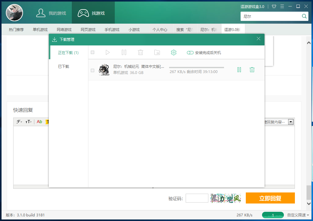 为什么我的这么慢呢，我是50M的网