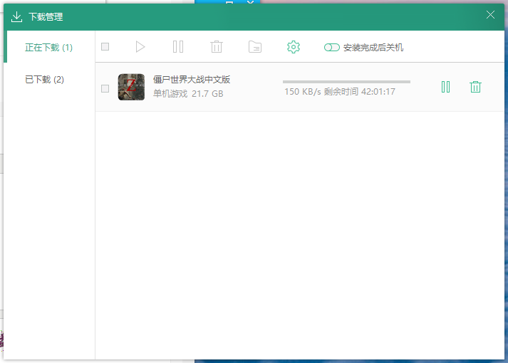 截图
