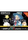 星光魔法使中文版