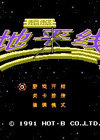 超越地平线中文版