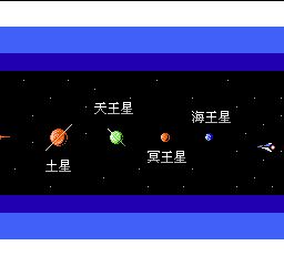 太空射击战图片