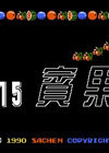 75賓果中文版