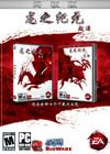 龙腾世纪：起源终极版简体中文版
