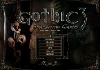 哥特王朝3：遗弃之神