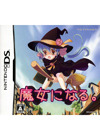 小魔女之路中文版