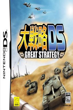 大战略DS:伟大策略图片