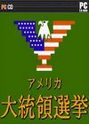 美国大总统选举