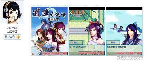 游民星空