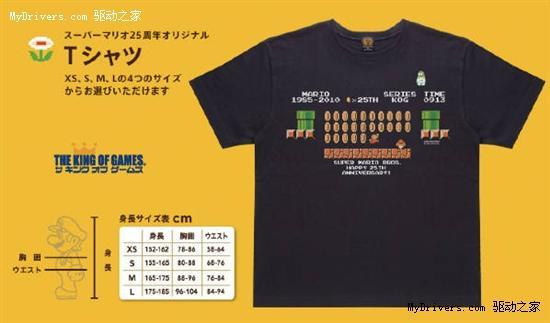輝煌25年 任天堂宣布限量版《超級(jí)瑪麗合集》