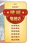 时尚缝纫店 简体中文版
