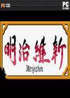 明治维新