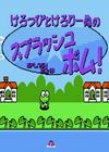 大眼蛙方块