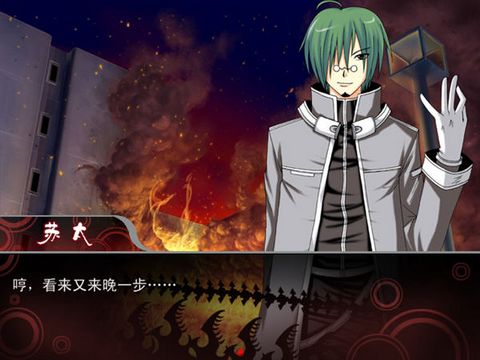 灵毁EP01图片