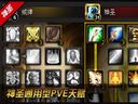 WOW4.3神牧天賦雕文推薦