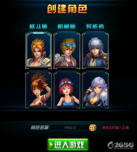 科幻冒险页游《新世纪》试玩