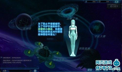 宇宙星神