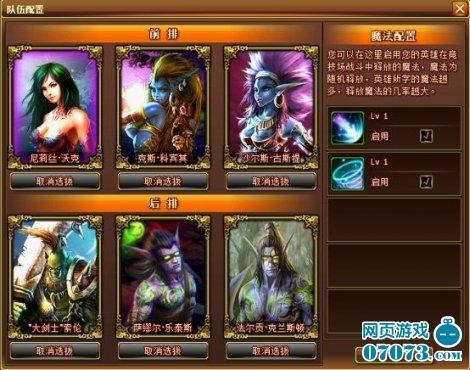 圣魔争霸