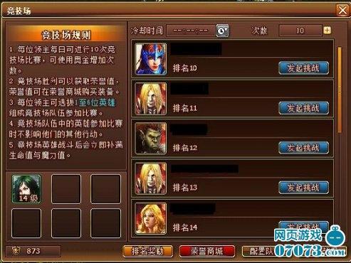 圣魔争霸