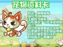 我是伤不起的萌物—蝴蝶陶陶练级攻略