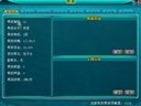 問(wèn)道外傳幫派威望介紹