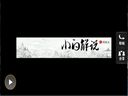 剑侠情缘3网络版——唐门密室五行阵跑法